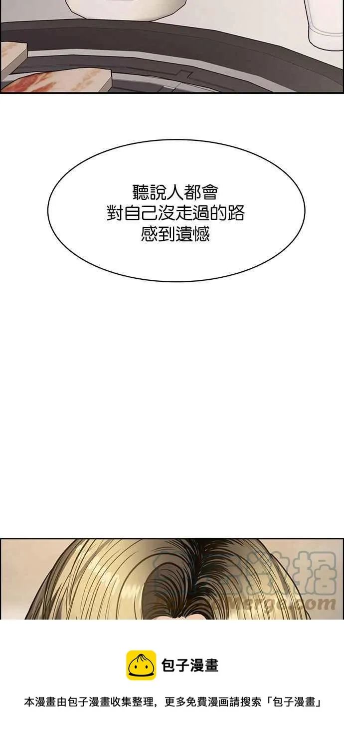 第202话 第101页
