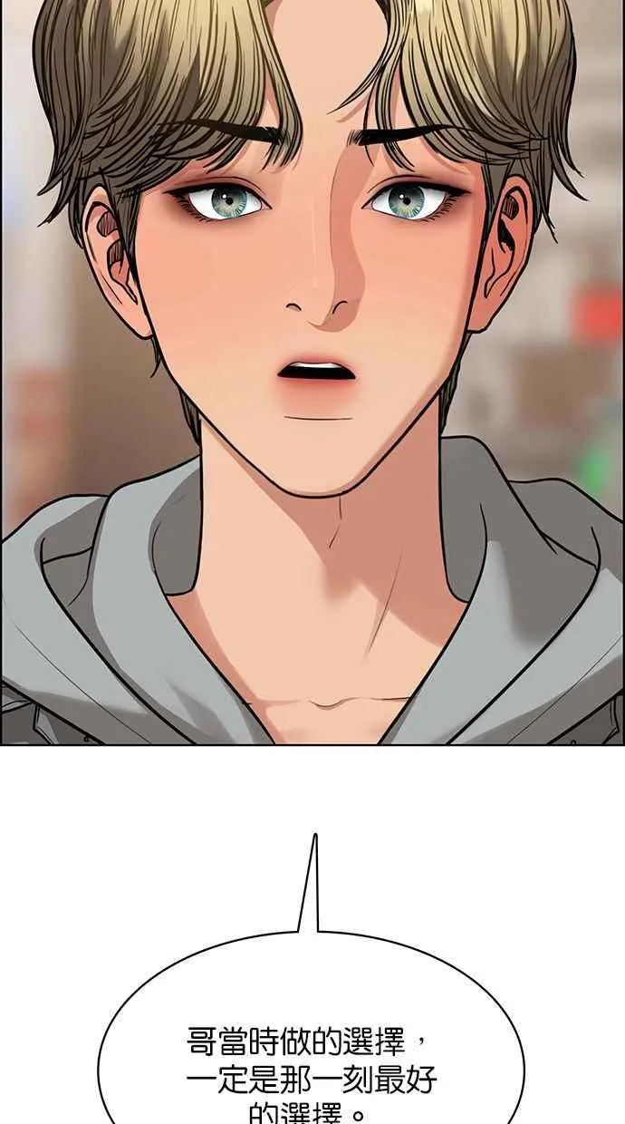 第202话 第102页
