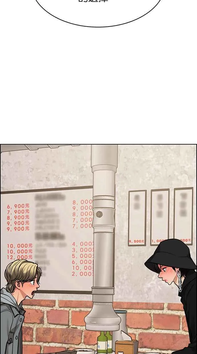 第202话 第103页