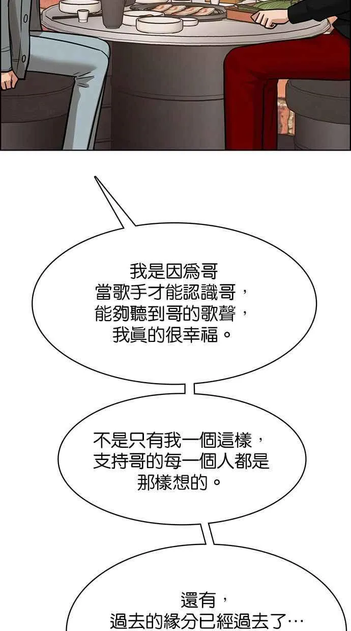 第202话 第104页