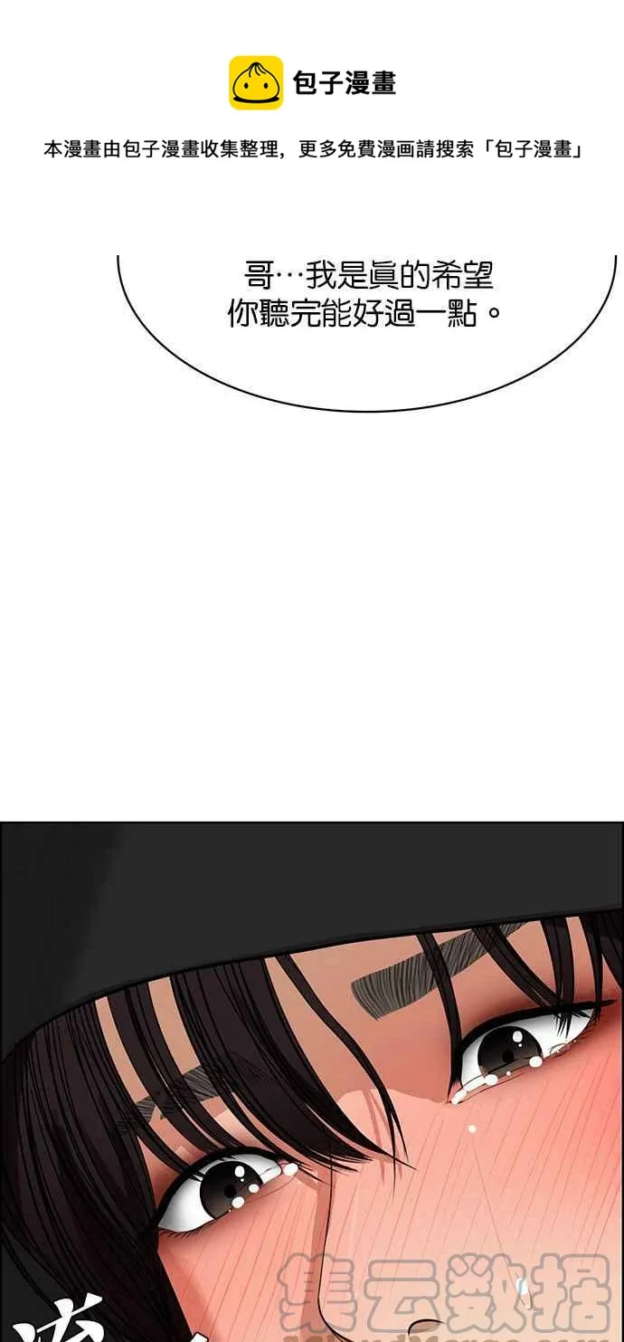 第202话 第105页