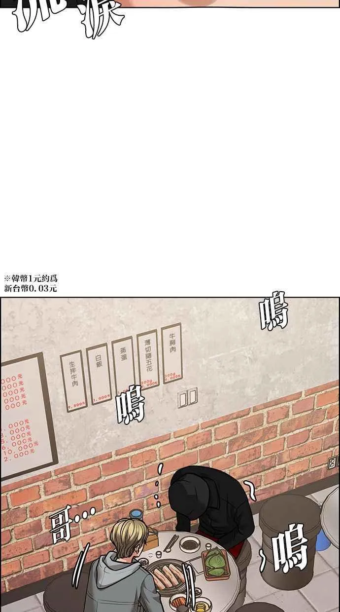 第202话 第106页