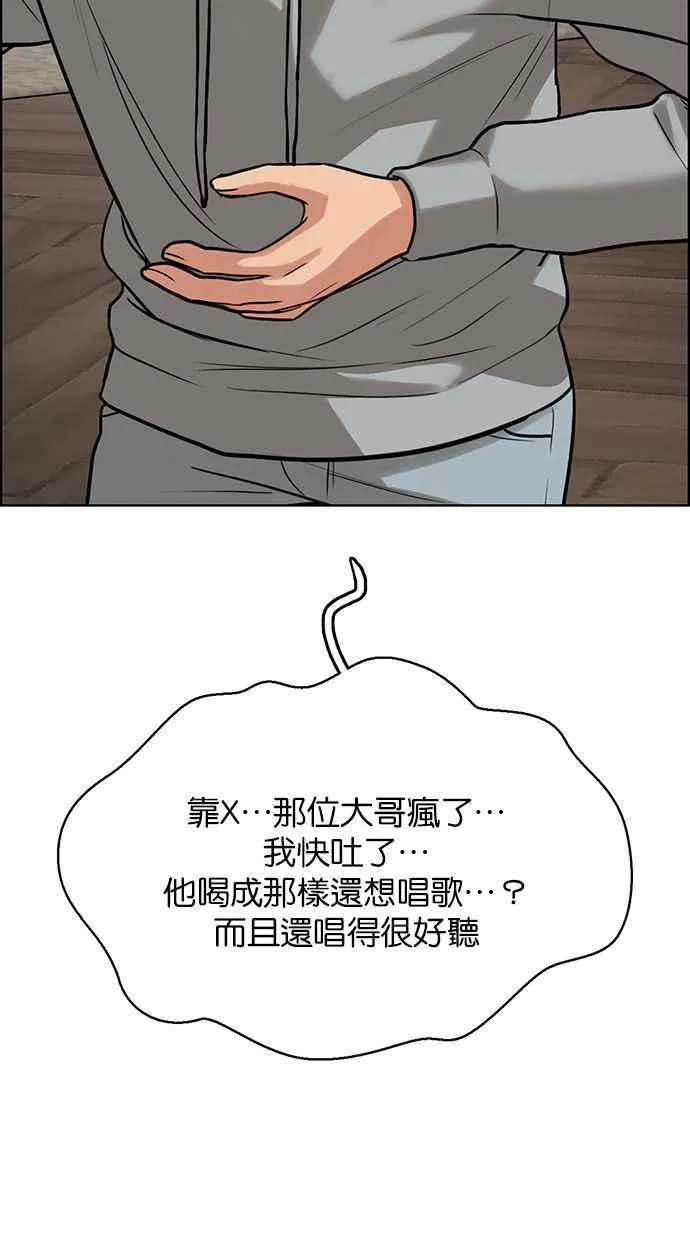 第202话 第112页