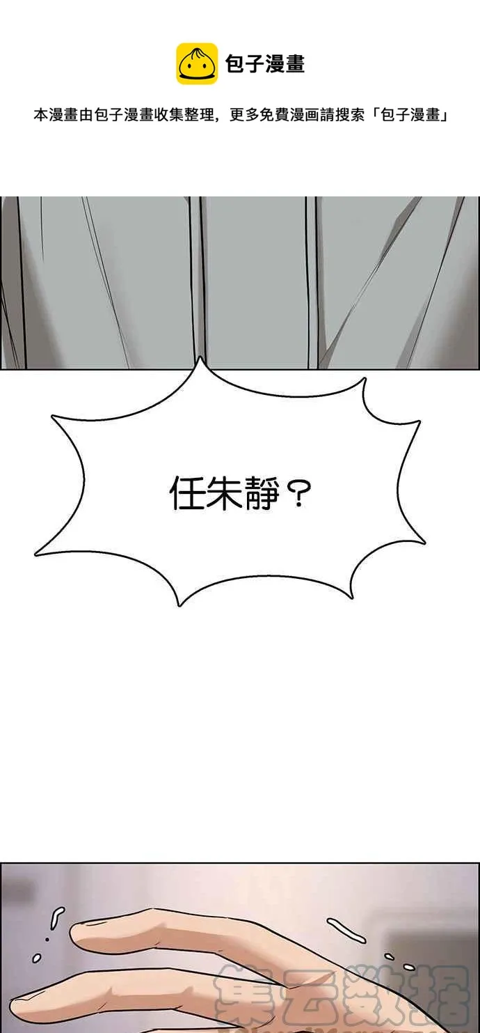 第202话 第121页
