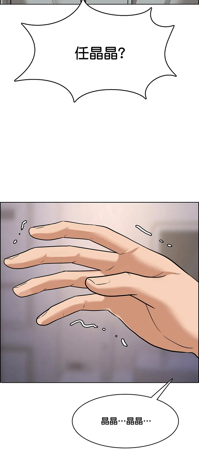 第203话 第3页