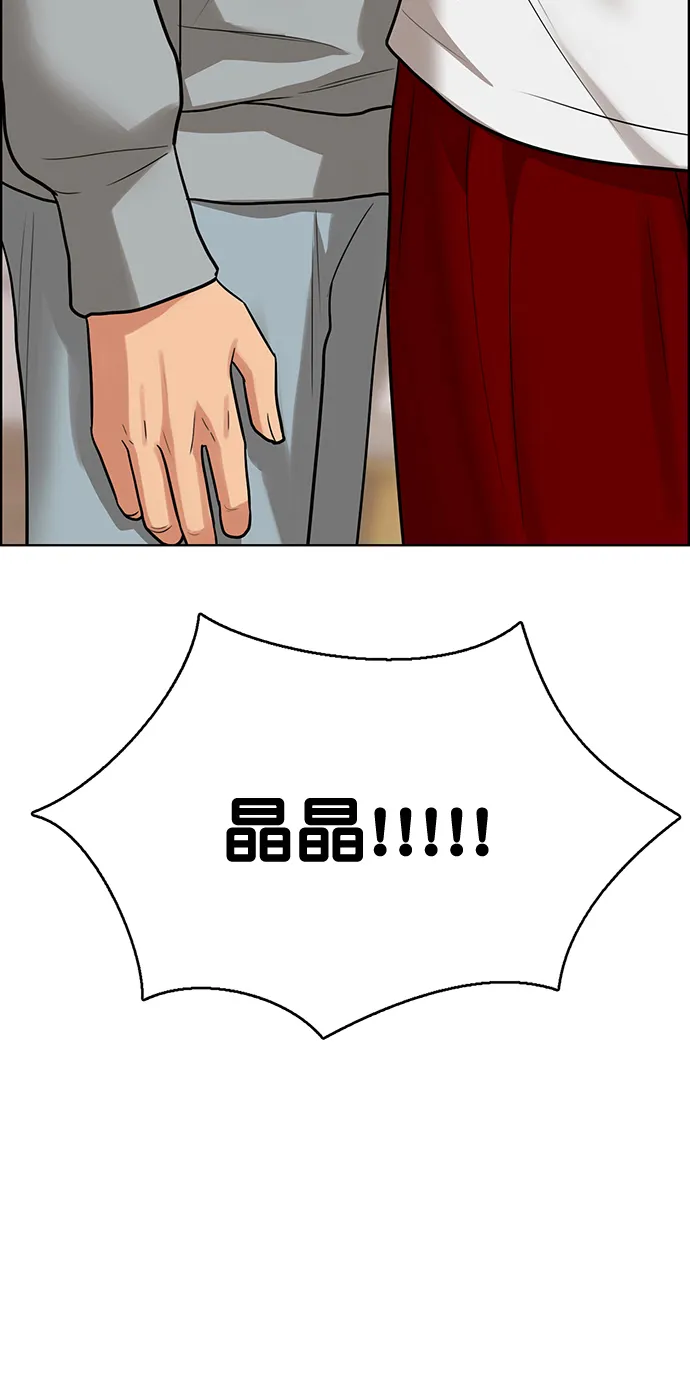 第203话 第5页