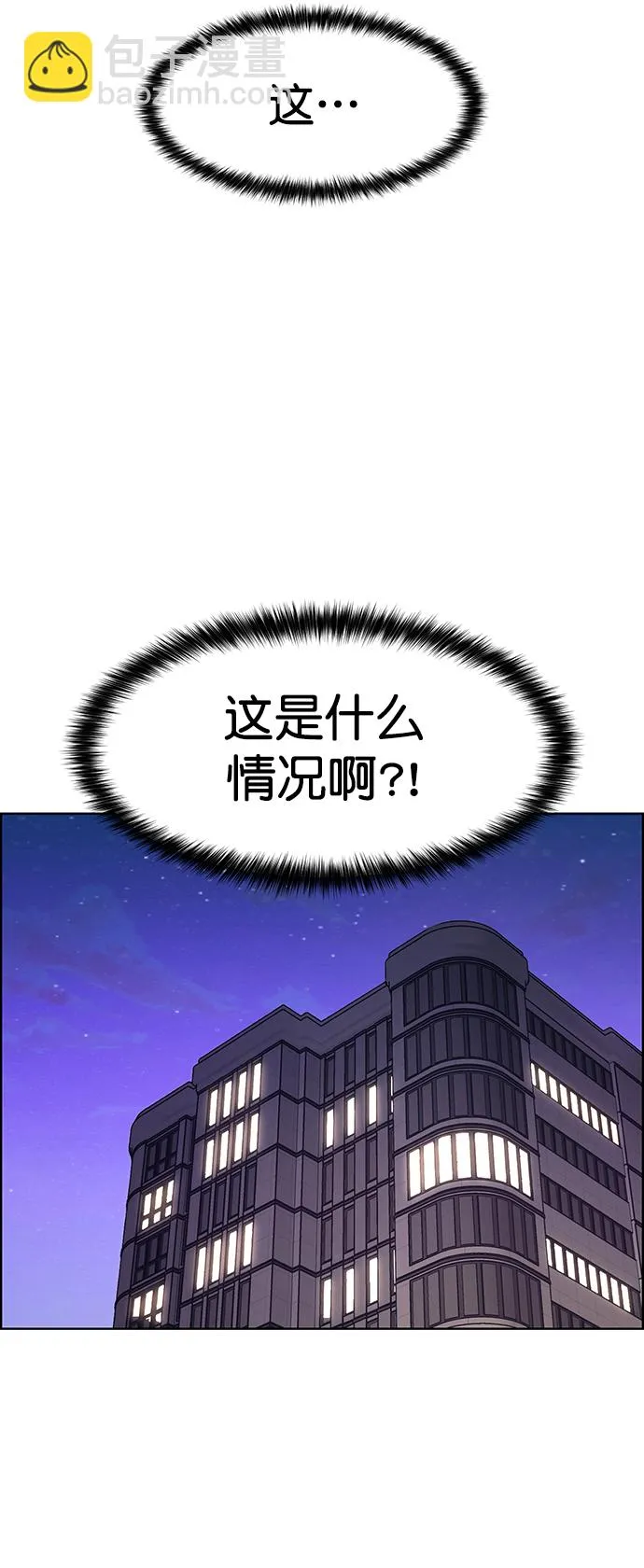 第203话 第8页