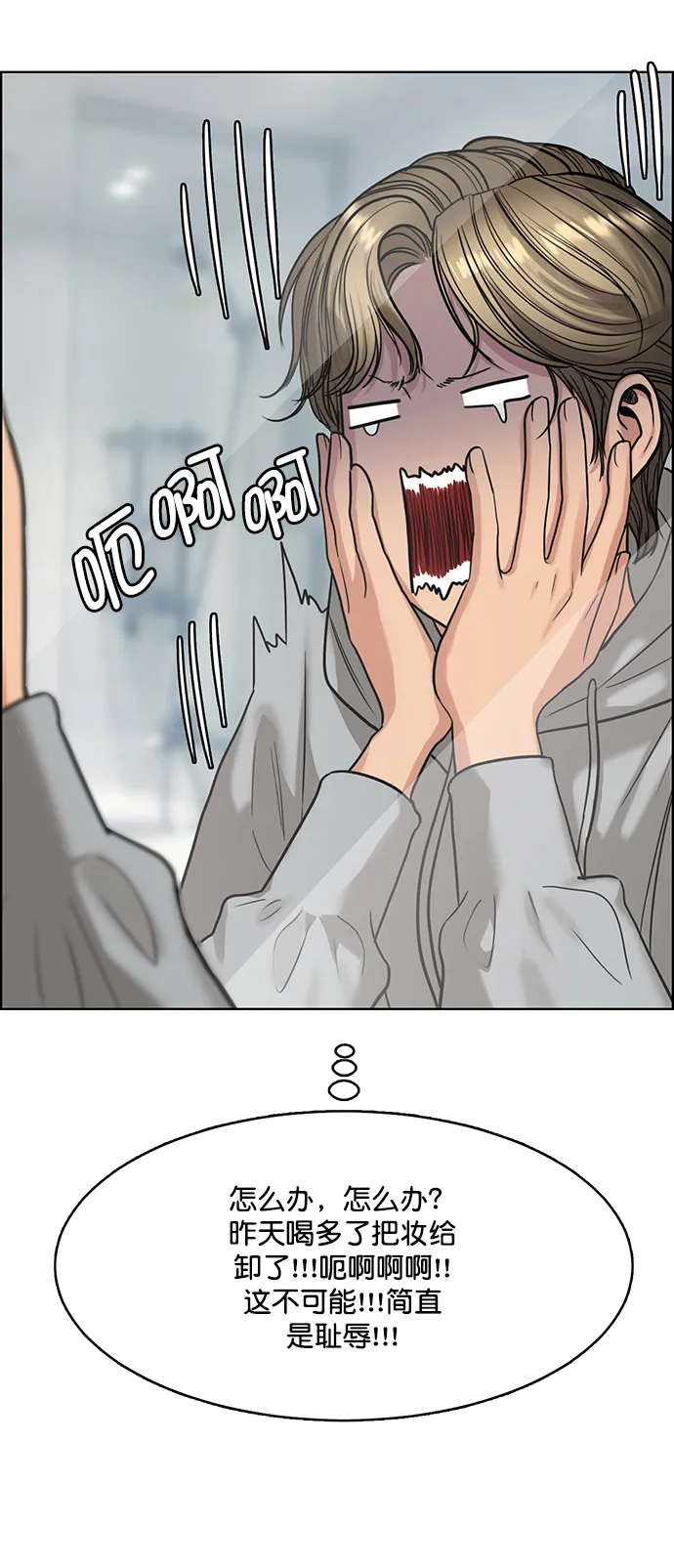 第203话 第21页