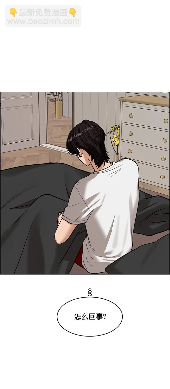 第203话 第22页