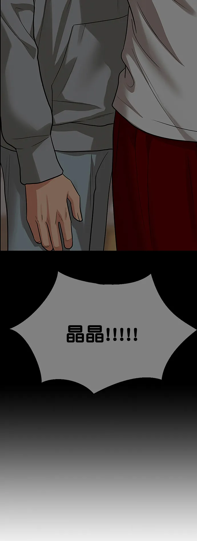 第203话 第25页