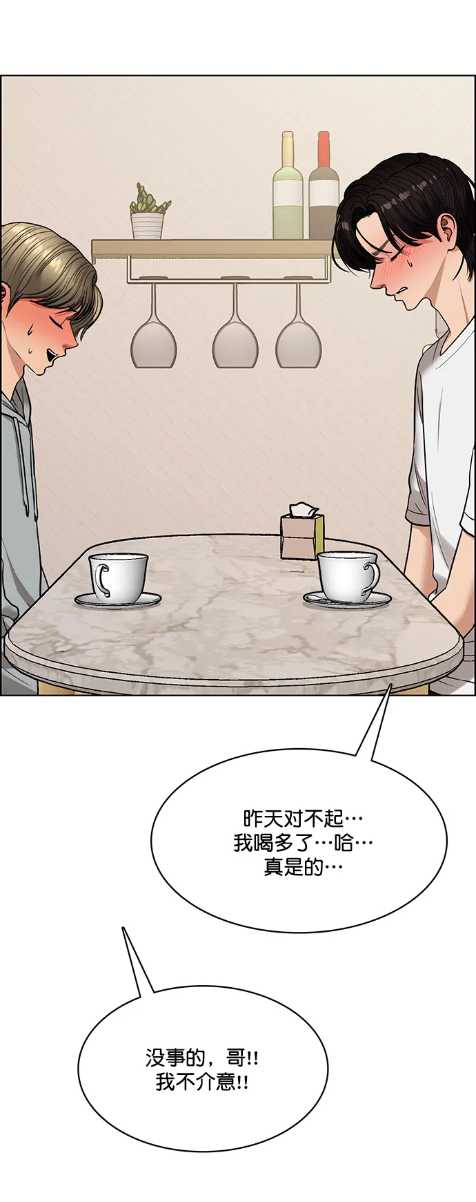 第203话 第28页