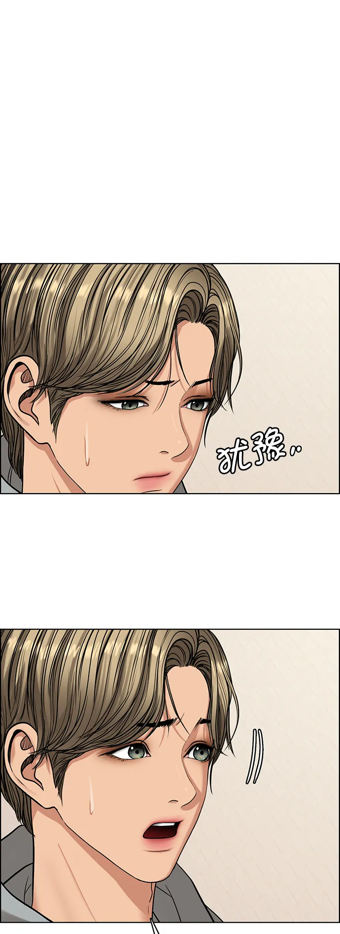 第203话 第29页