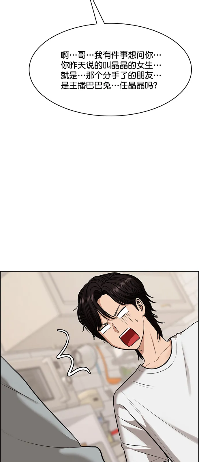 第203话 第30页