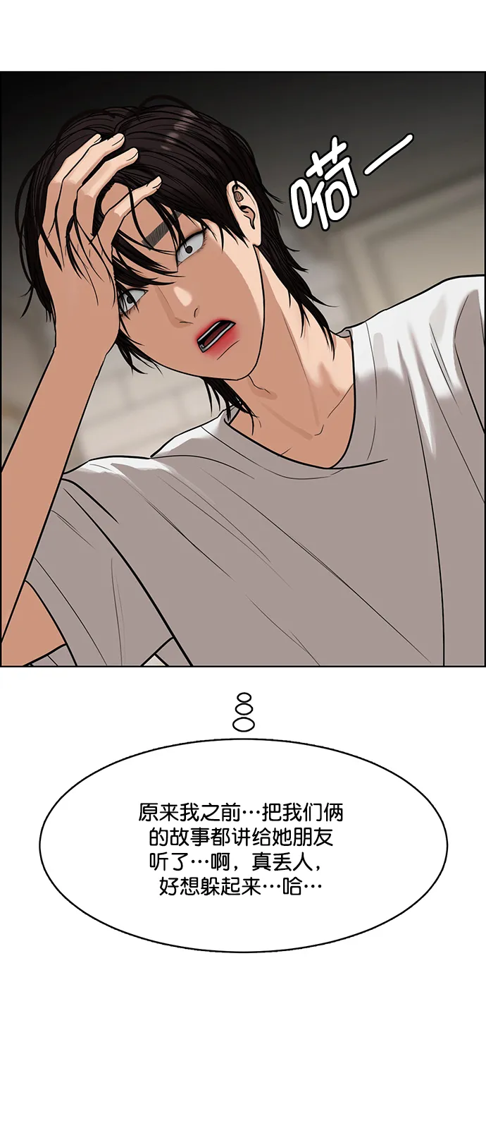 第203话 第33页