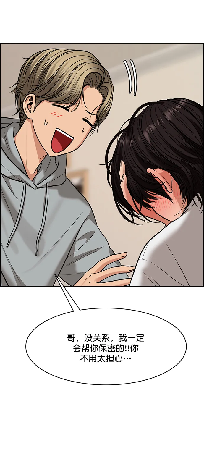 第203话 第34页