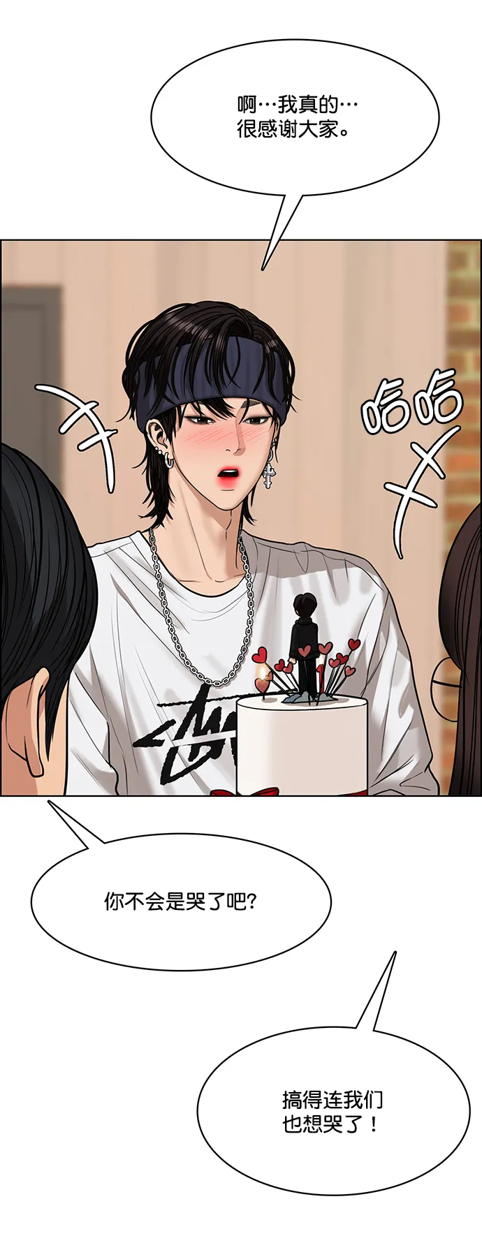 第203话 第47页