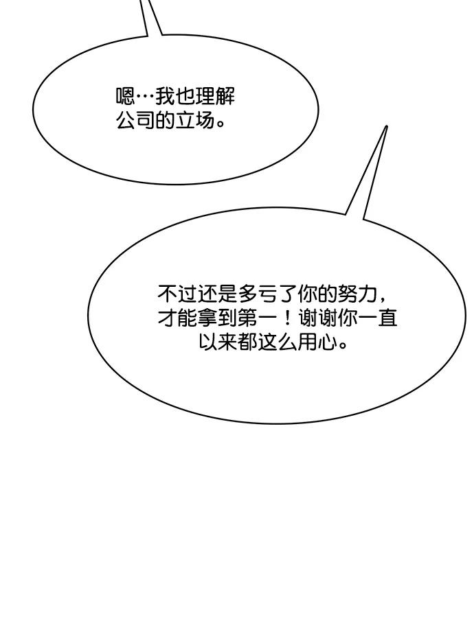 第203话 第50页