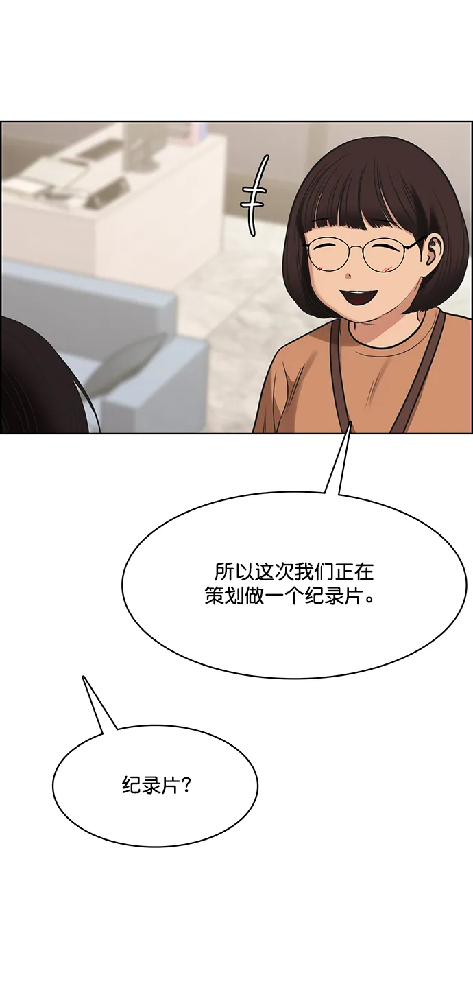 第203话 第51页