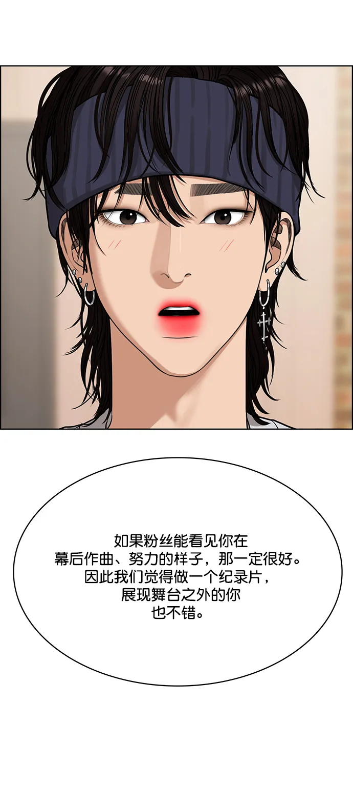 第203话 第52页