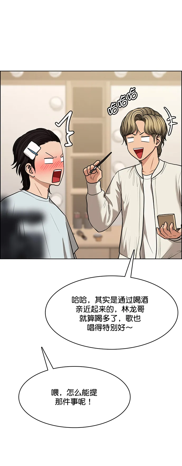 第203话 第58页