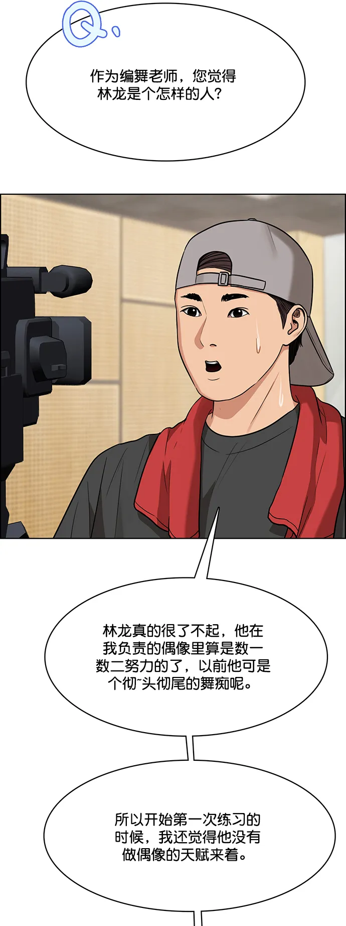 第203话 第61页