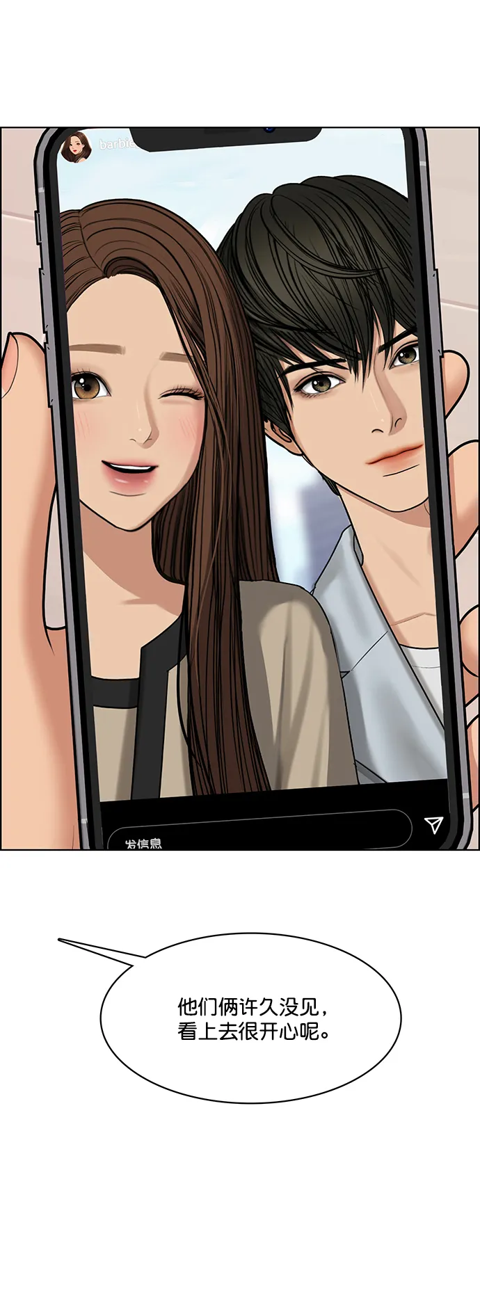 第203话 第65页