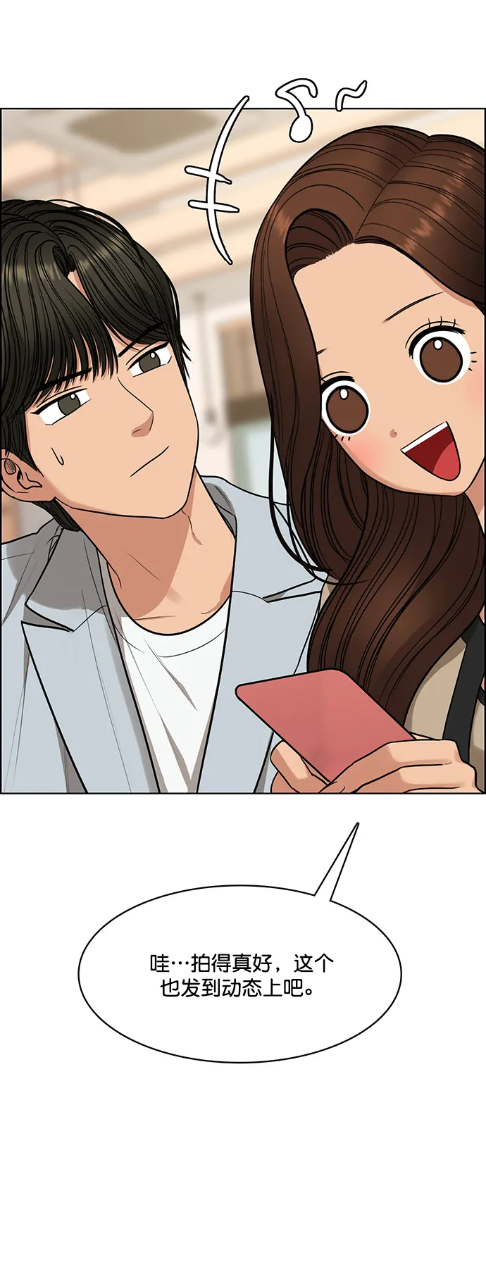 第203话 第71页