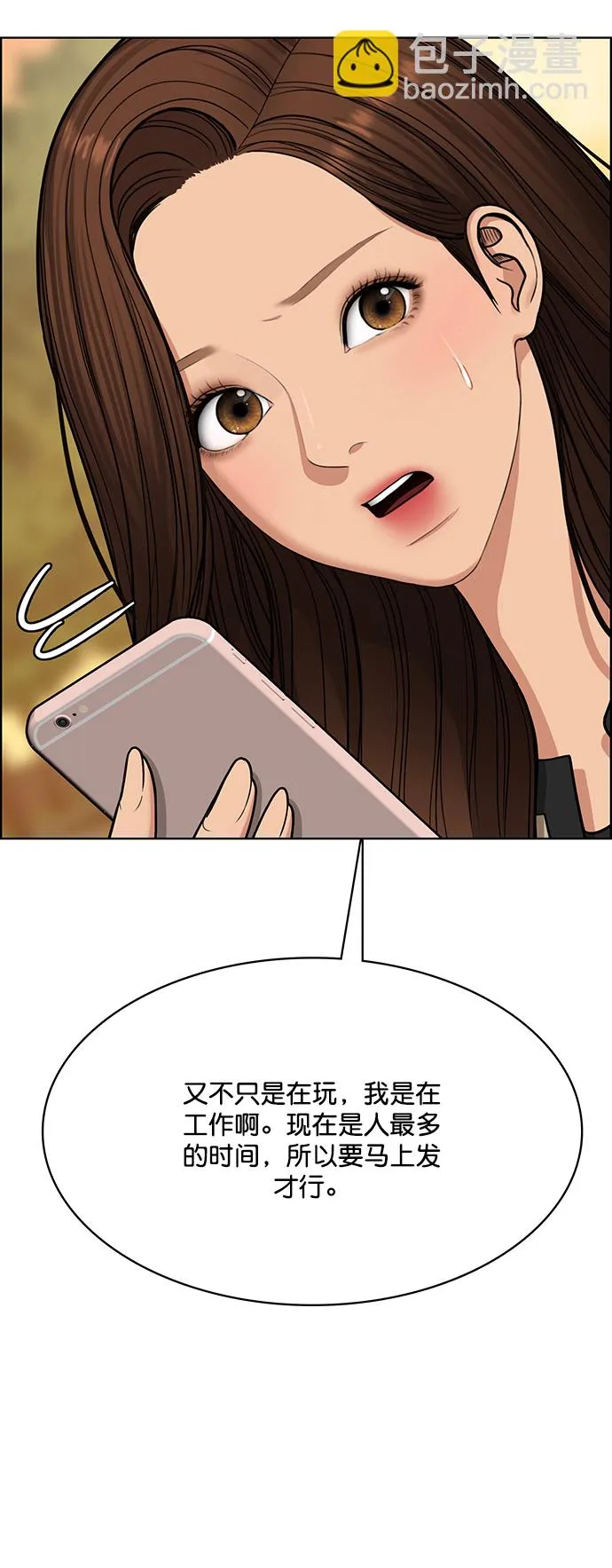 第203话 第76页