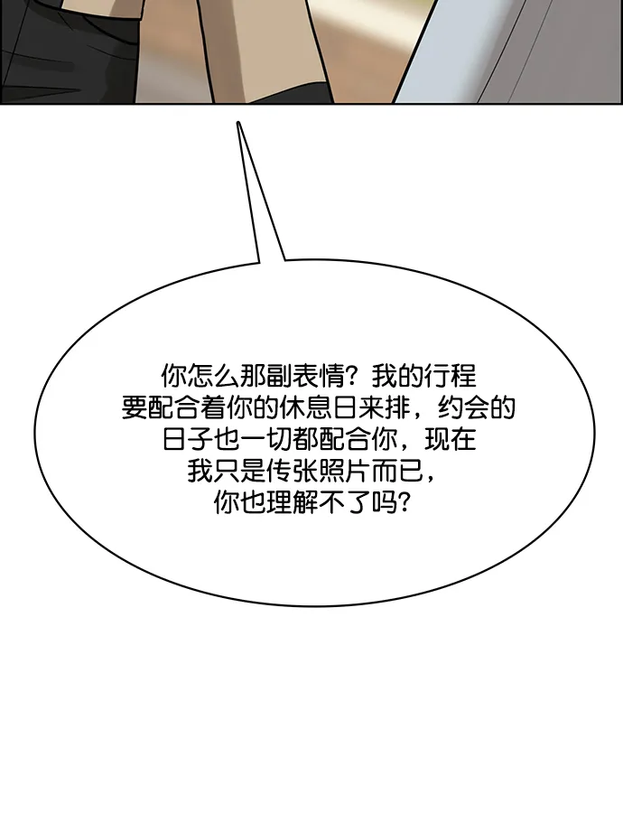 第203话 第79页