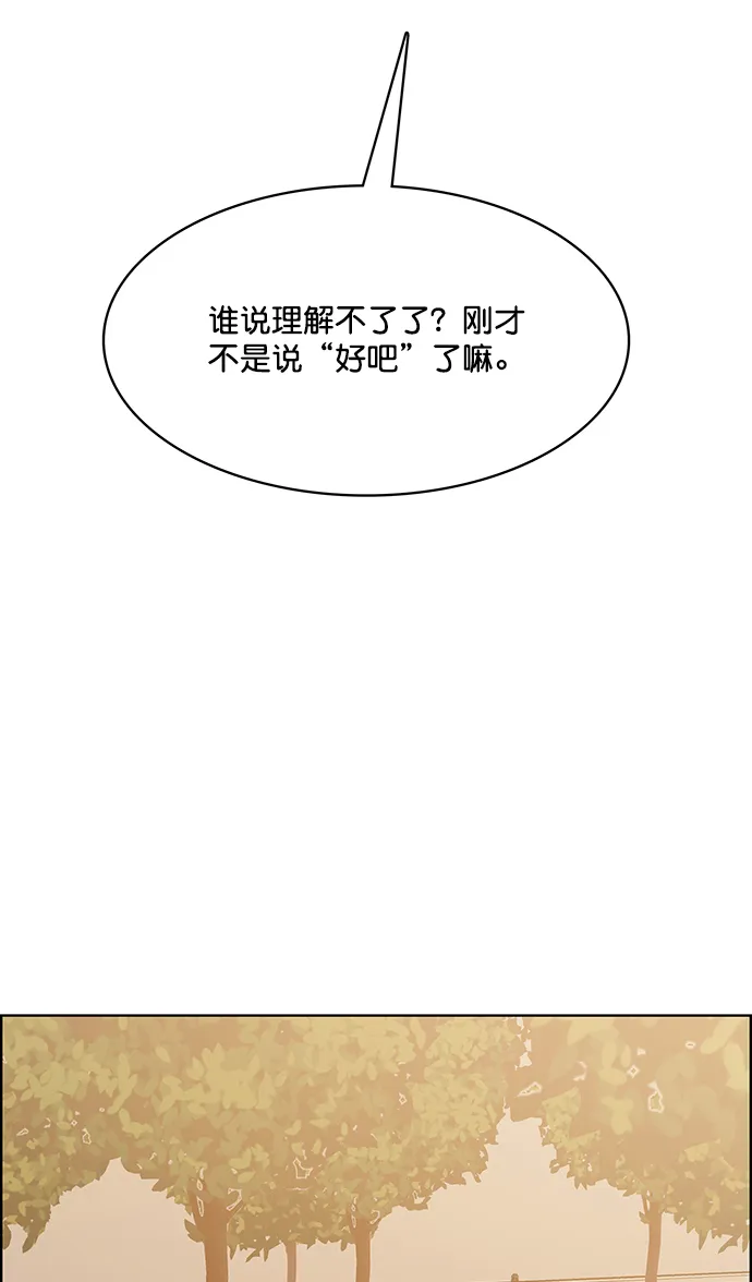 第203话 第81页