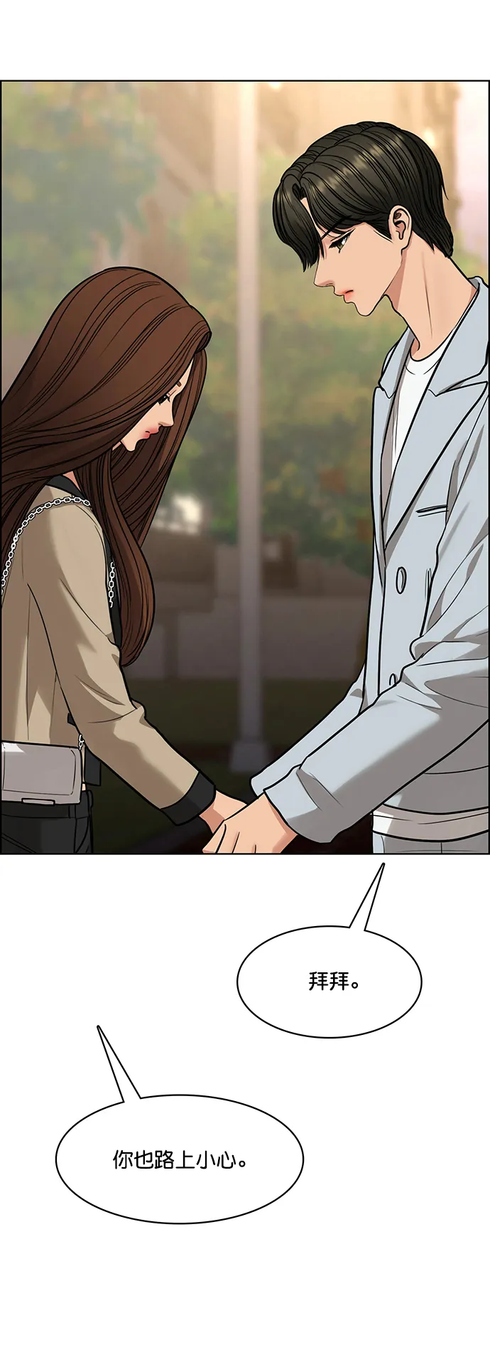 第203话 第85页