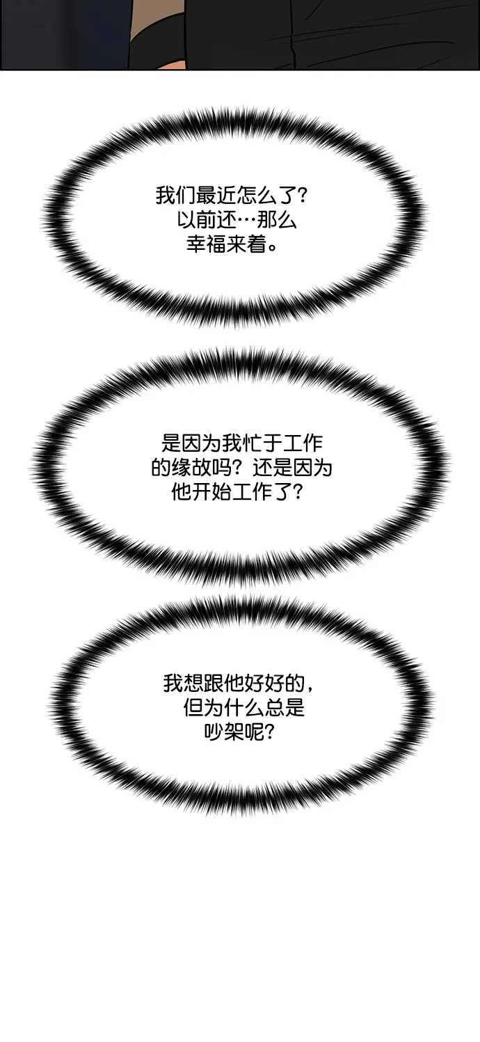 第203话 第90页