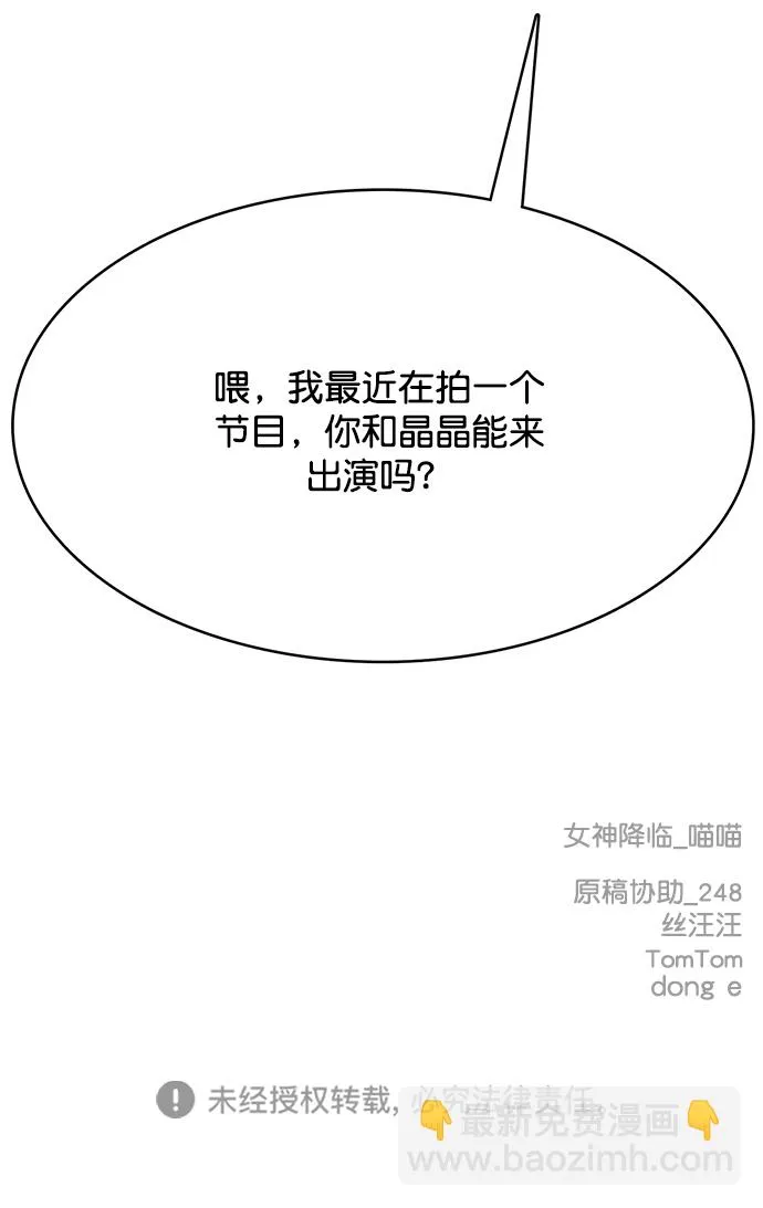 第203话 第100页