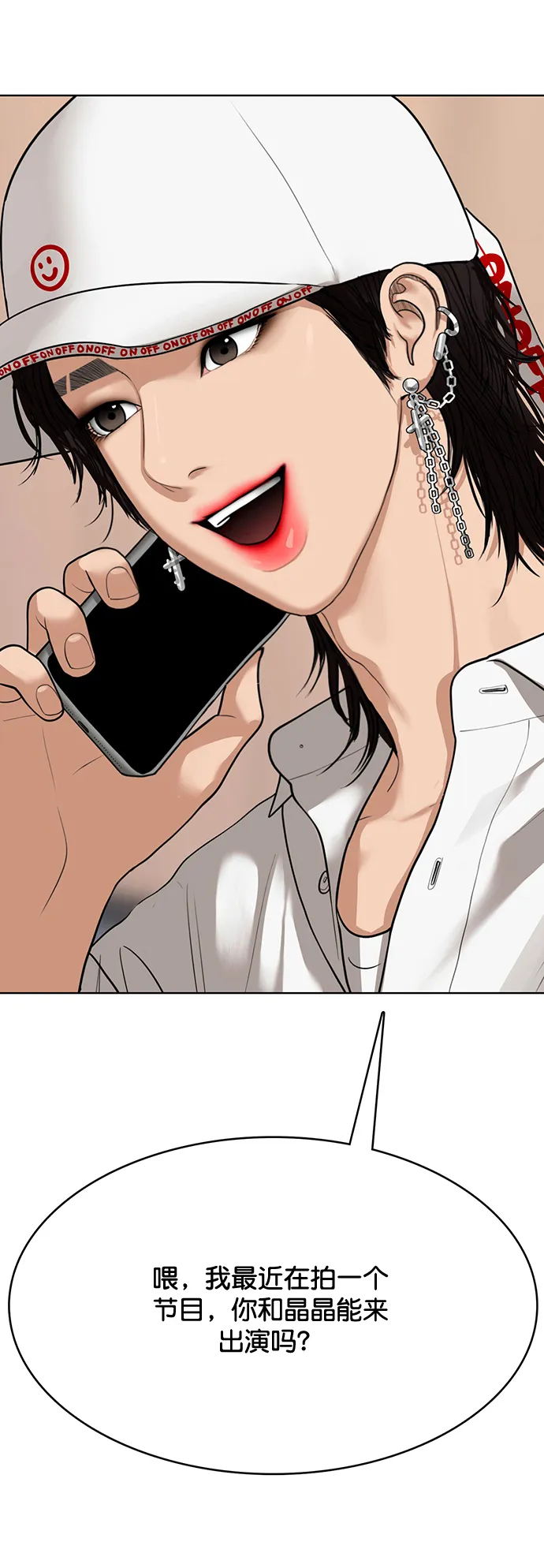 第204话 第2页