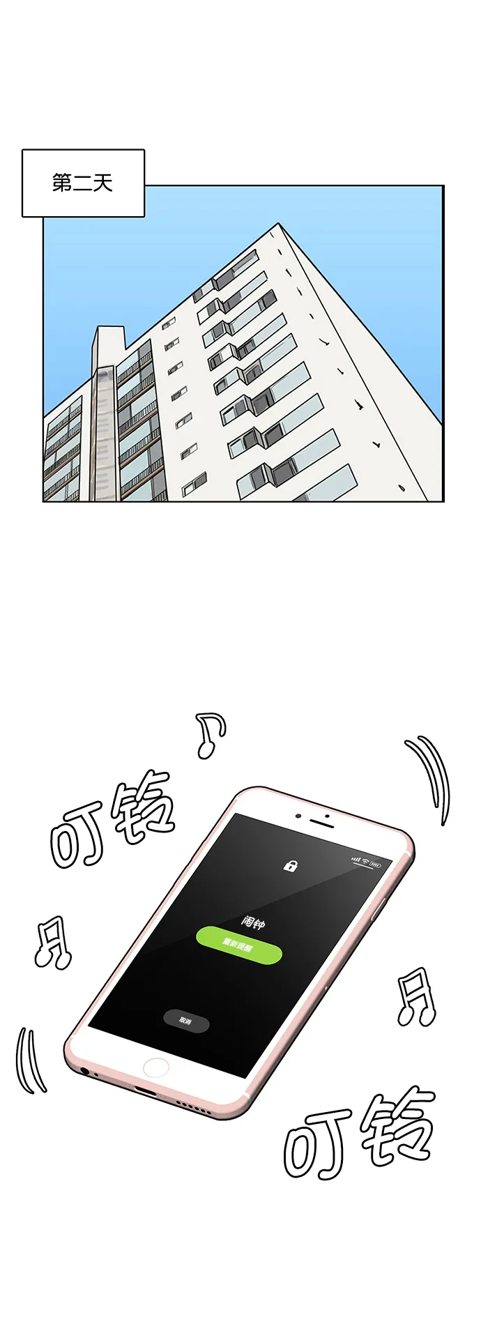 第204话 第5页