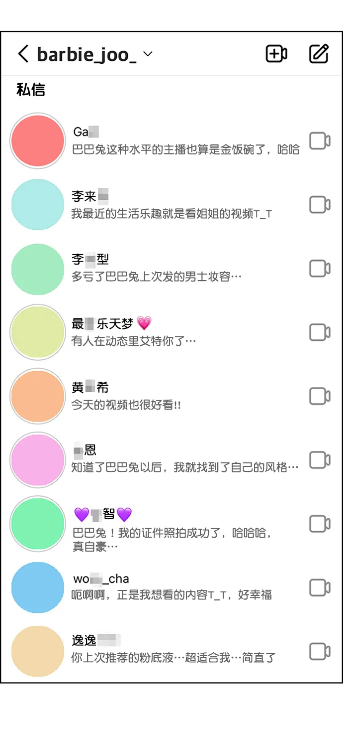 第204话 第8页