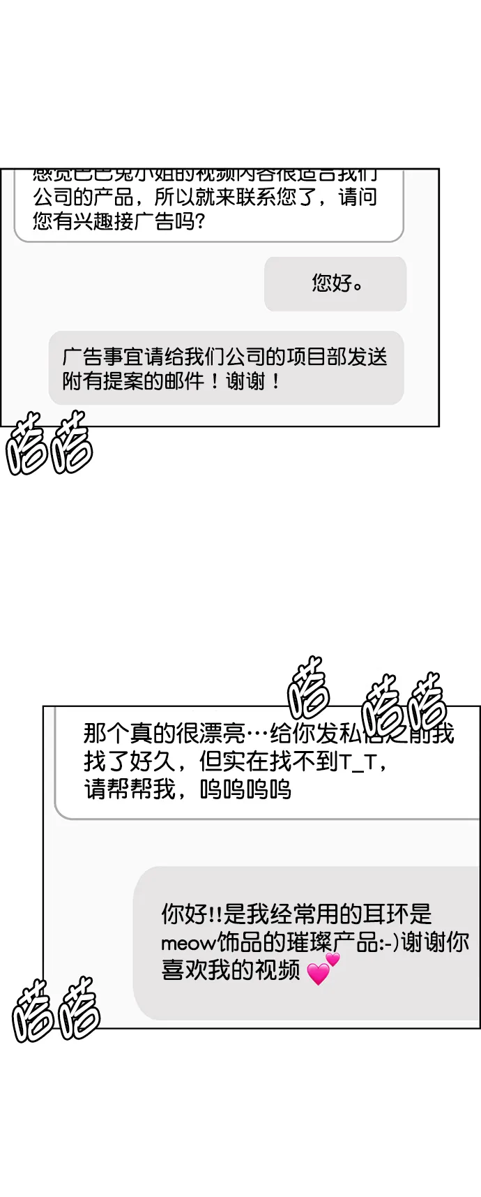 第204话 第9页