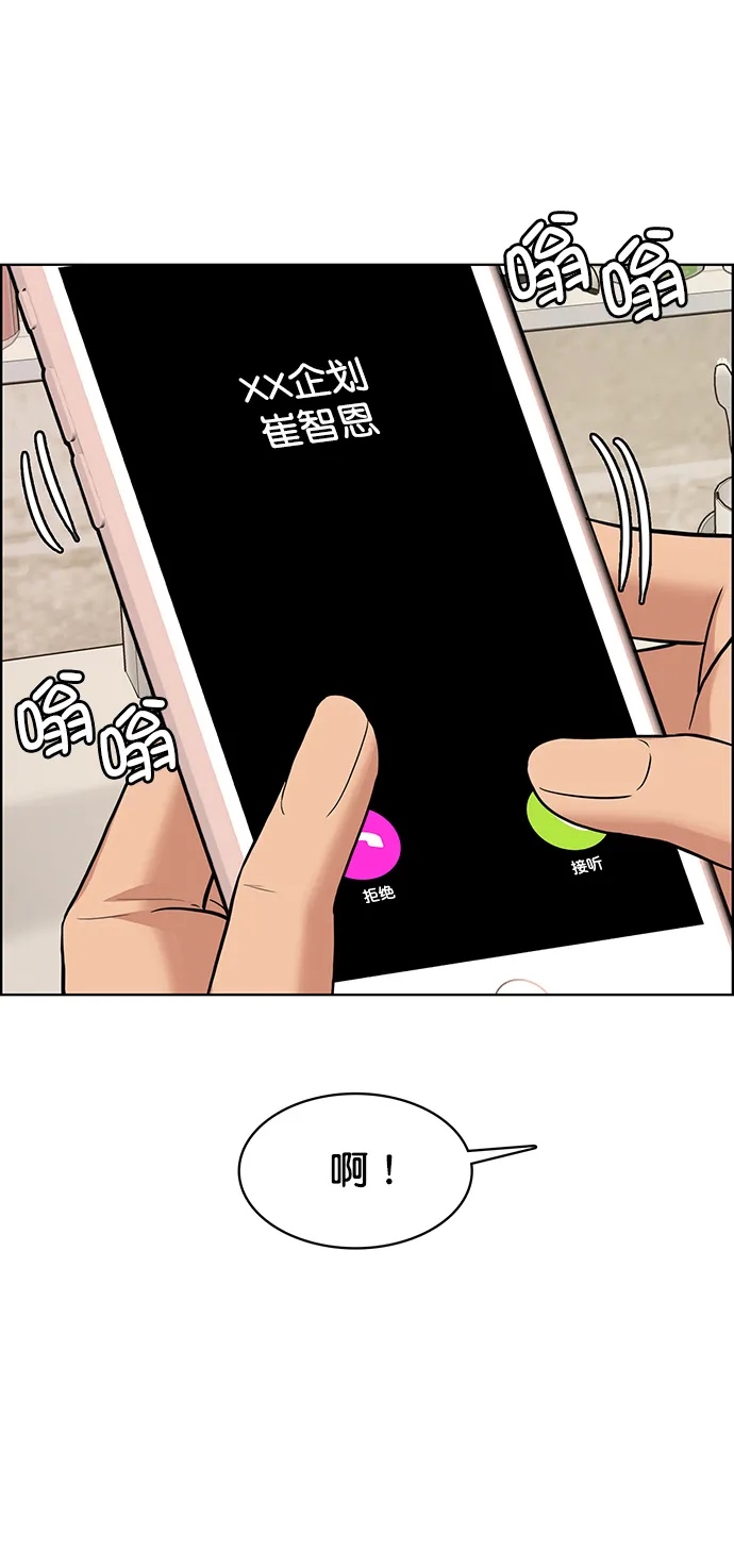 第204话 第11页