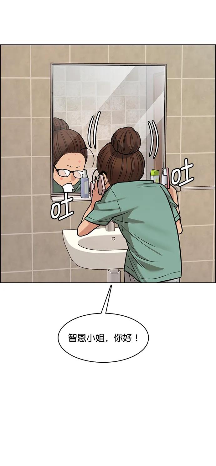 第204话 第12页