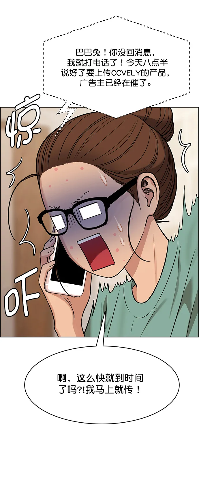 第204话 第13页