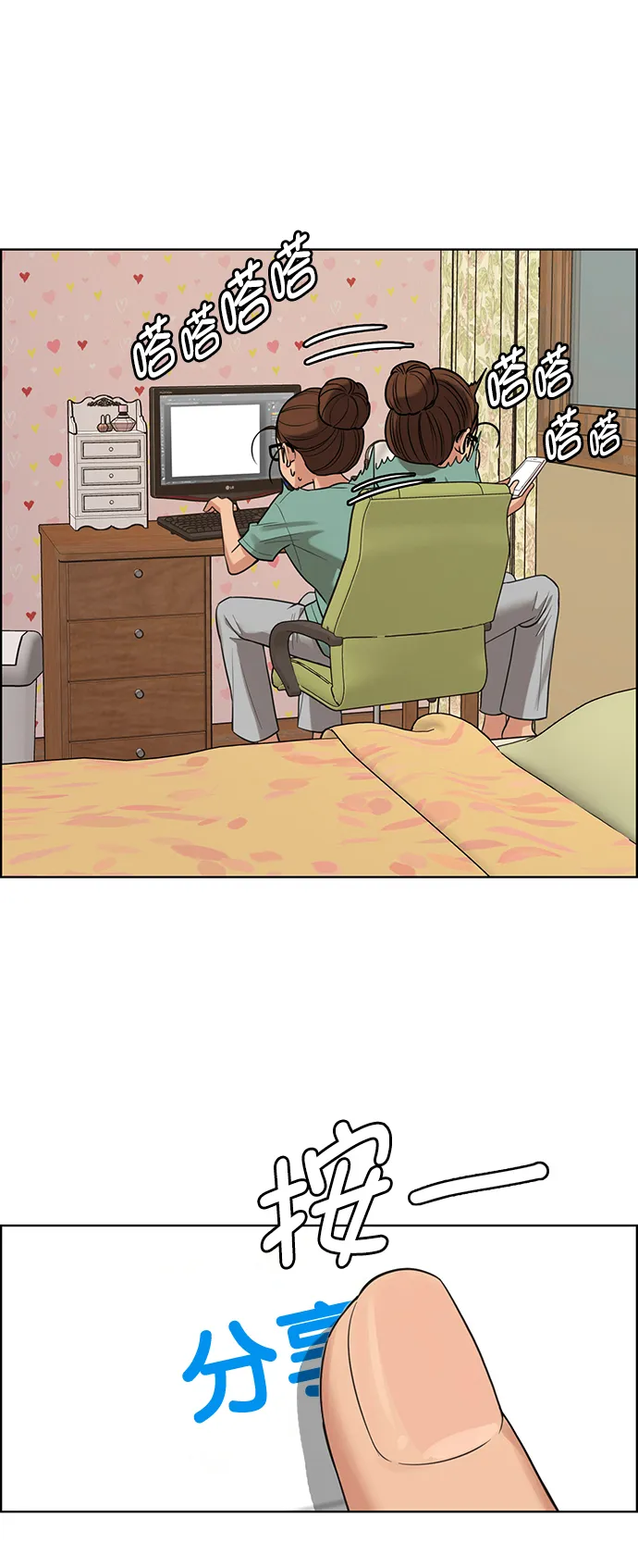 第204话 第14页