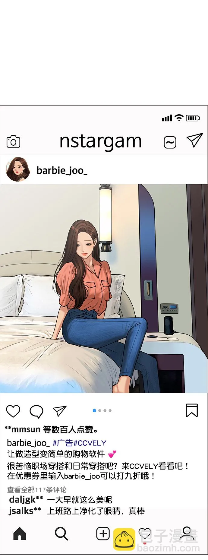 第204话 第15页