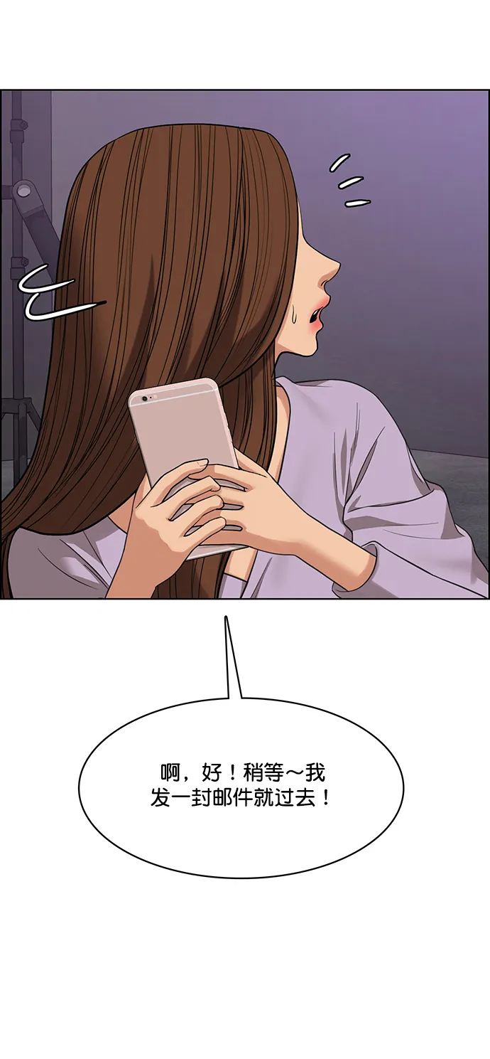 第204话 第20页