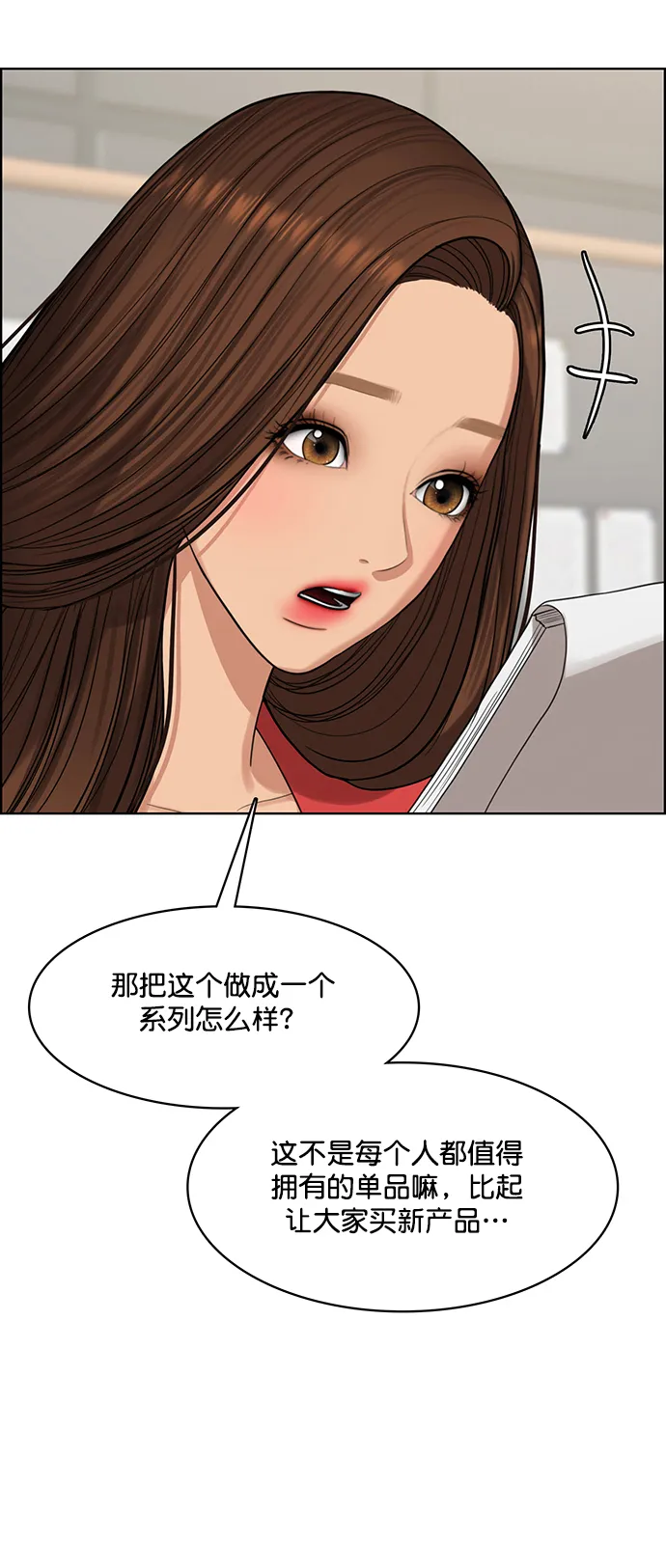 第204话 第23页