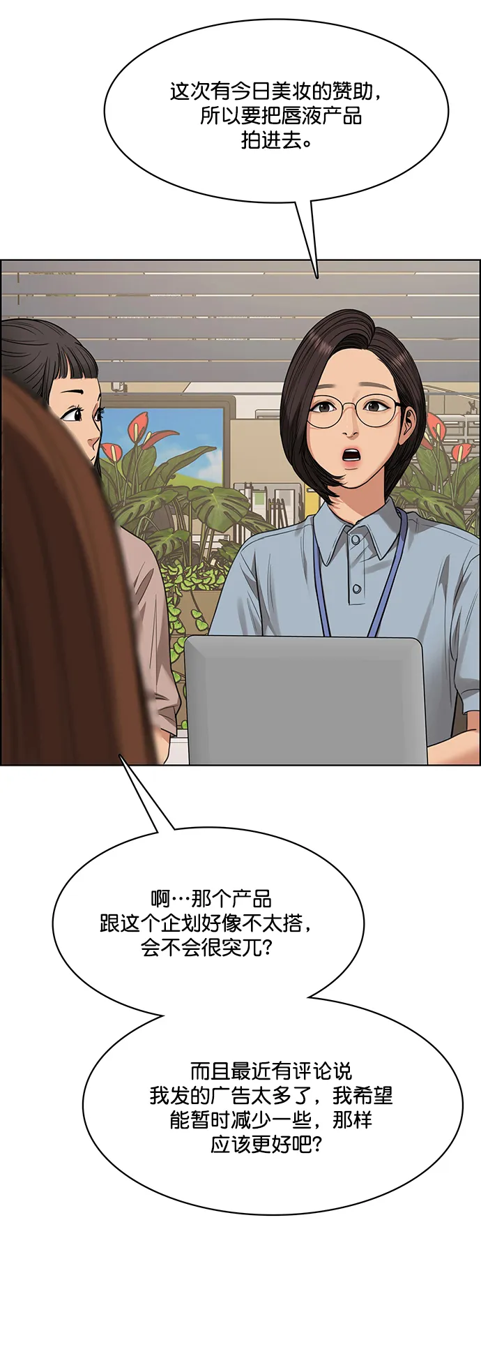 第204话 第24页