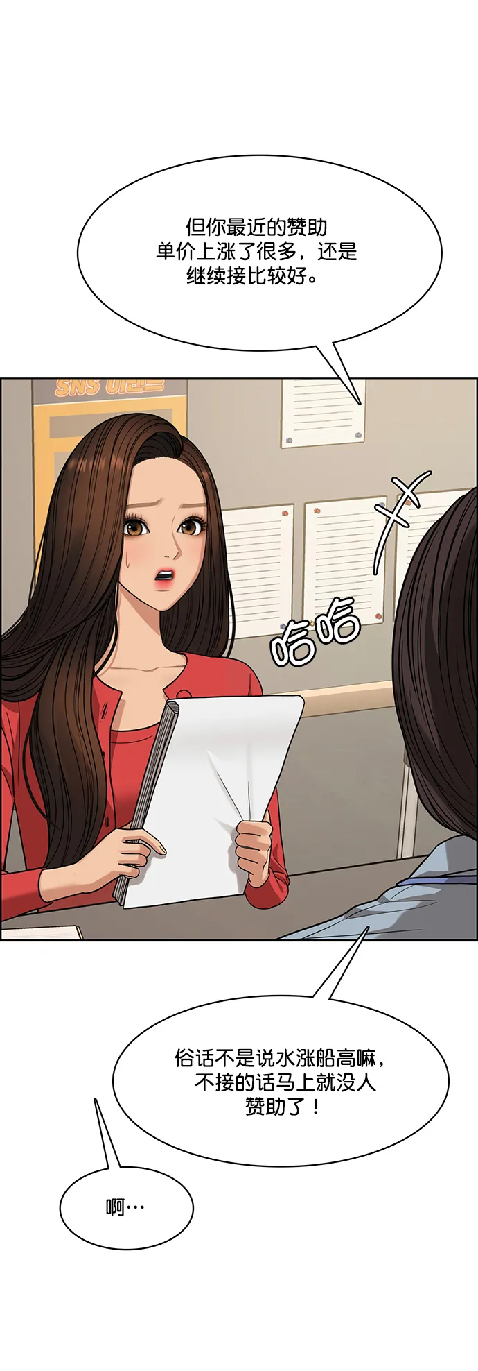 第204话 第25页