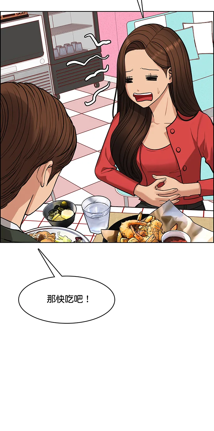 第204话 第27页