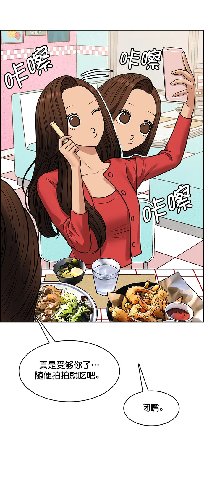 第204话 第29页