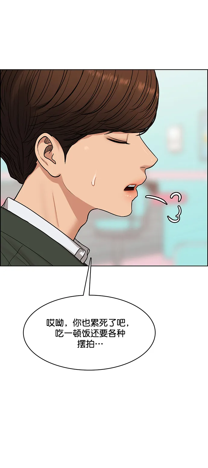 第204话 第30页