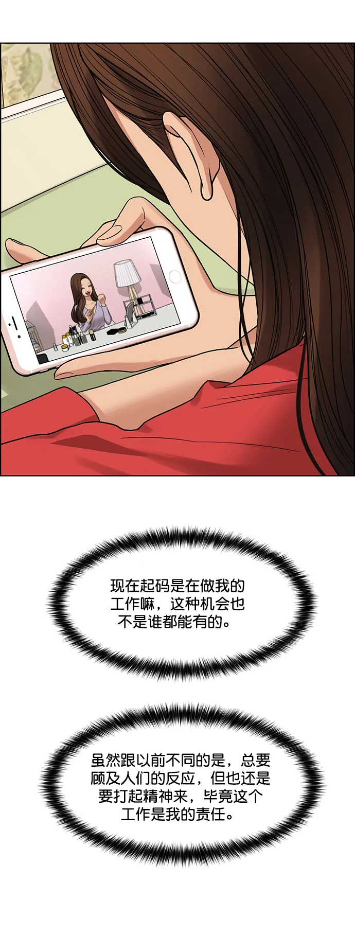 第204话 第35页